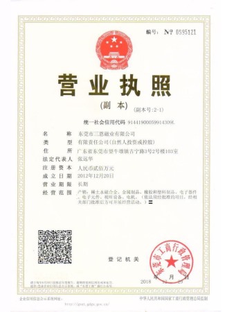 營業(yè)執(zhí)照